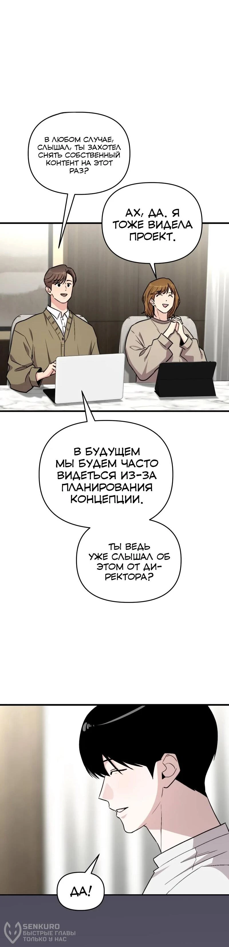 Read Менеджер Ким ненавидит айдолов Manga Online