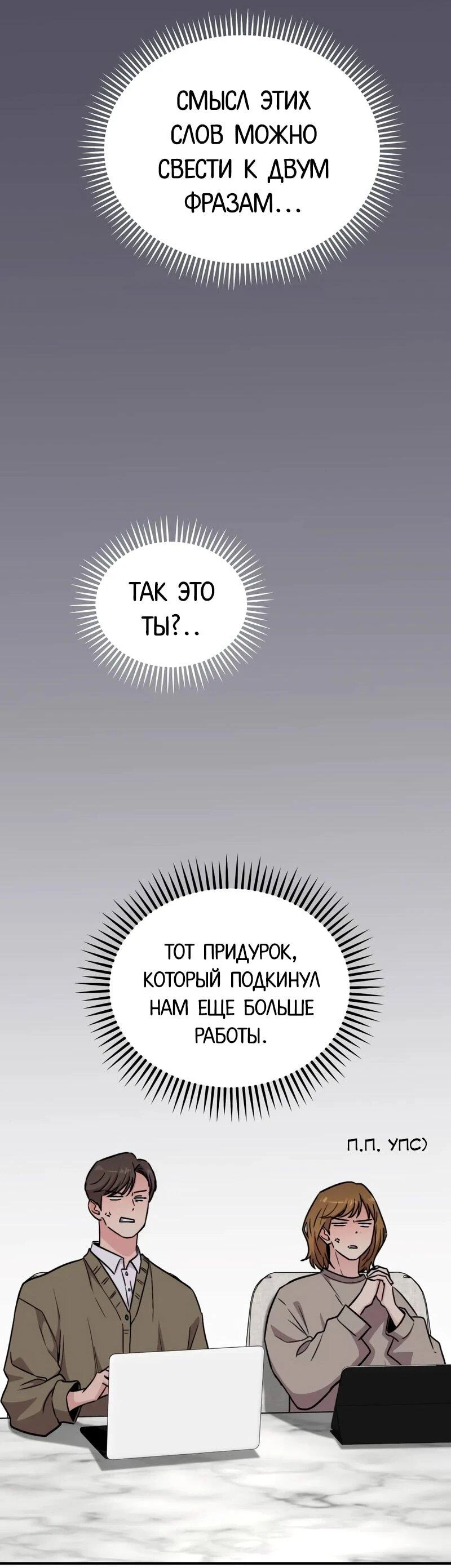 Read Менеджер Ким ненавидит айдолов Manga Online