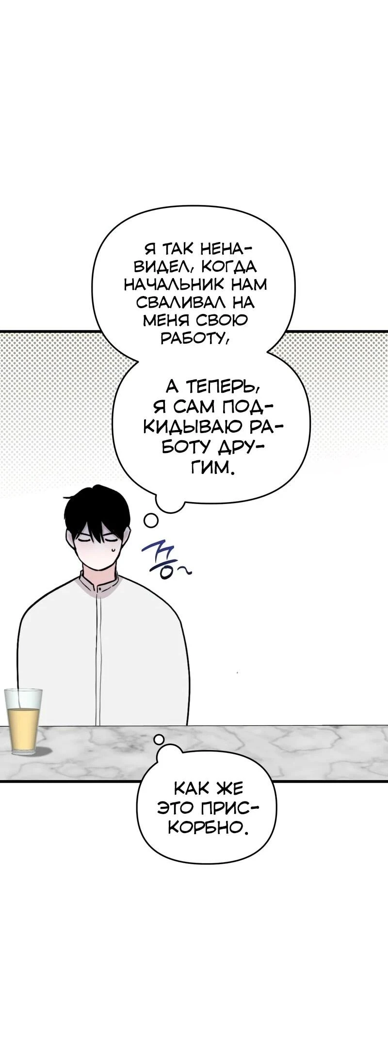 Read Менеджер Ким ненавидит айдолов Manga Online