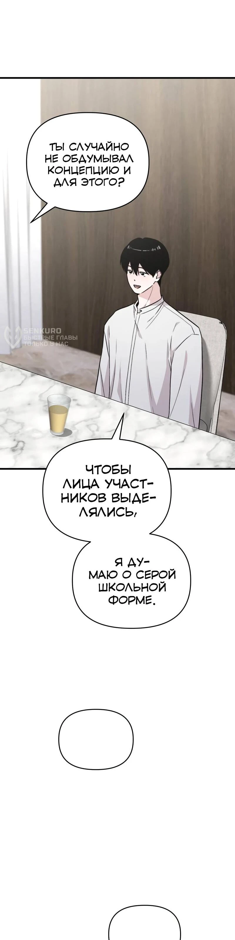 Read Менеджер Ким ненавидит айдолов Manga Online
