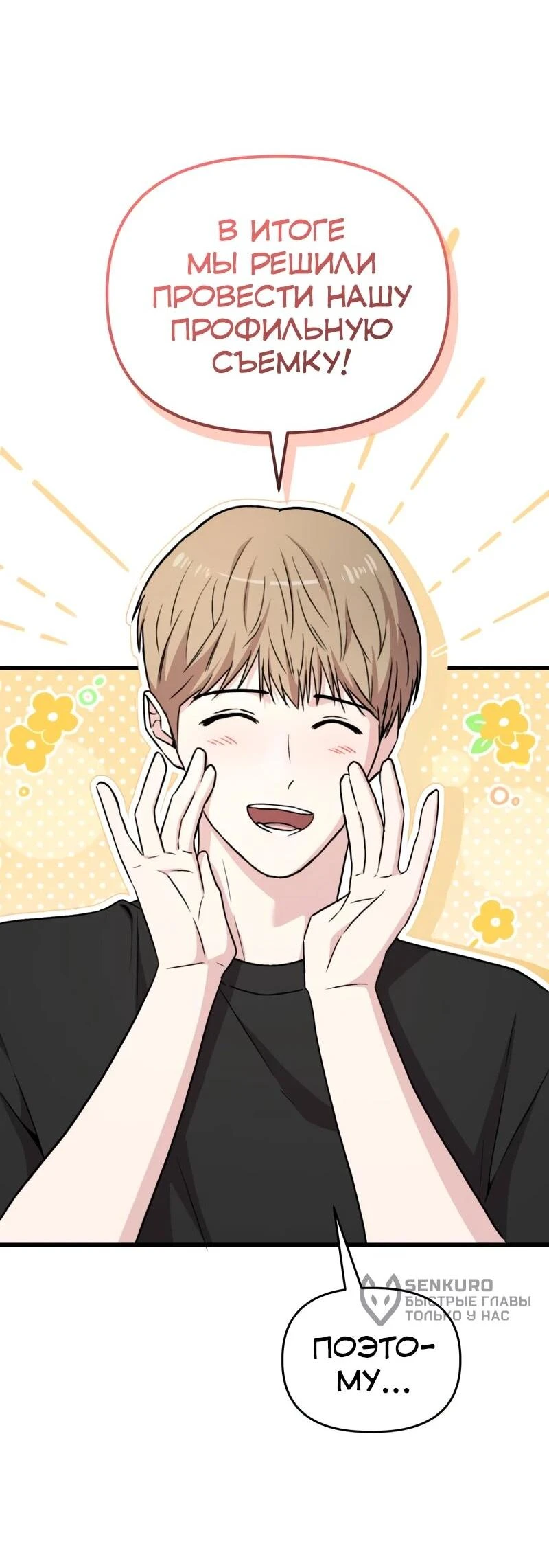 Read Менеджер Ким ненавидит айдолов Manga Online