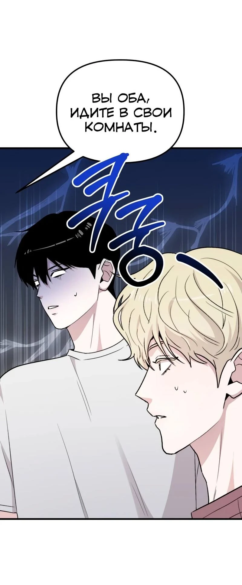 Read Менеджер Ким ненавидит айдолов Manga Online