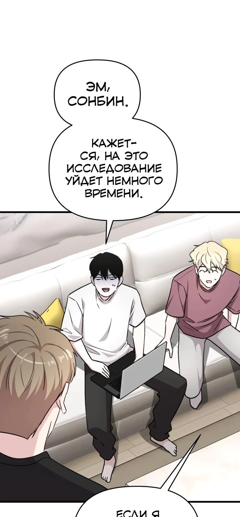 Read Менеджер Ким ненавидит айдолов Manga Online