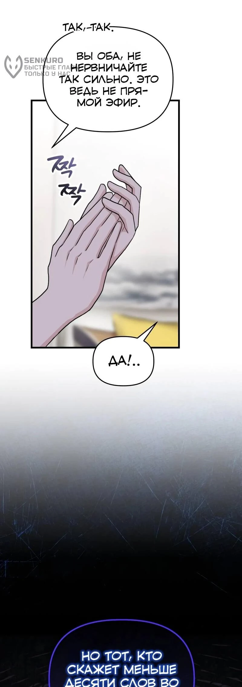 Read Менеджер Ким ненавидит айдолов Manga Online