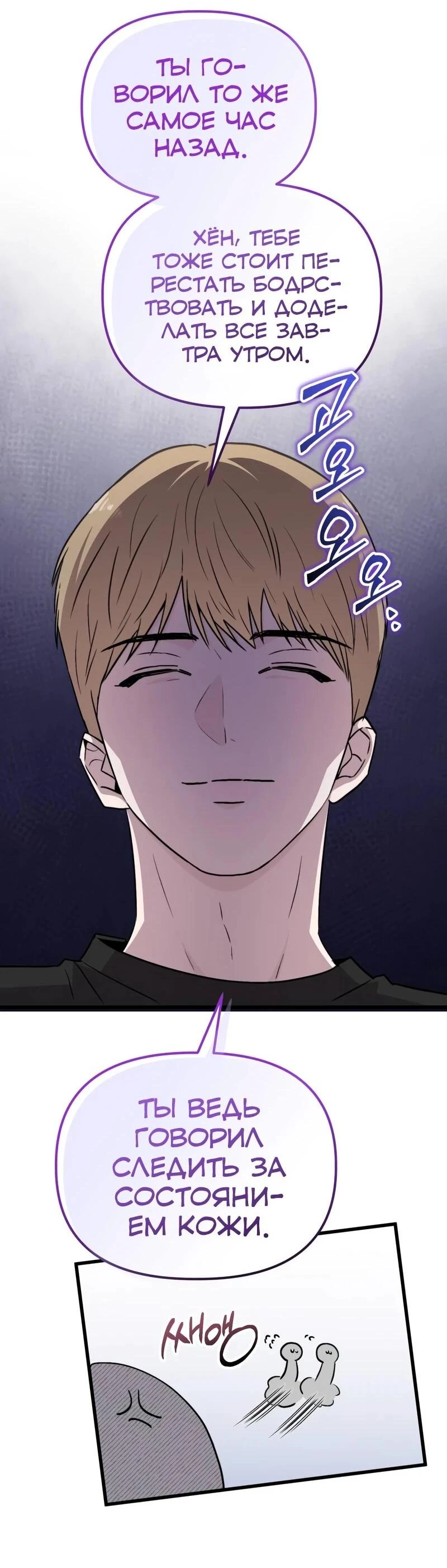 Read Менеджер Ким ненавидит айдолов Manga Online