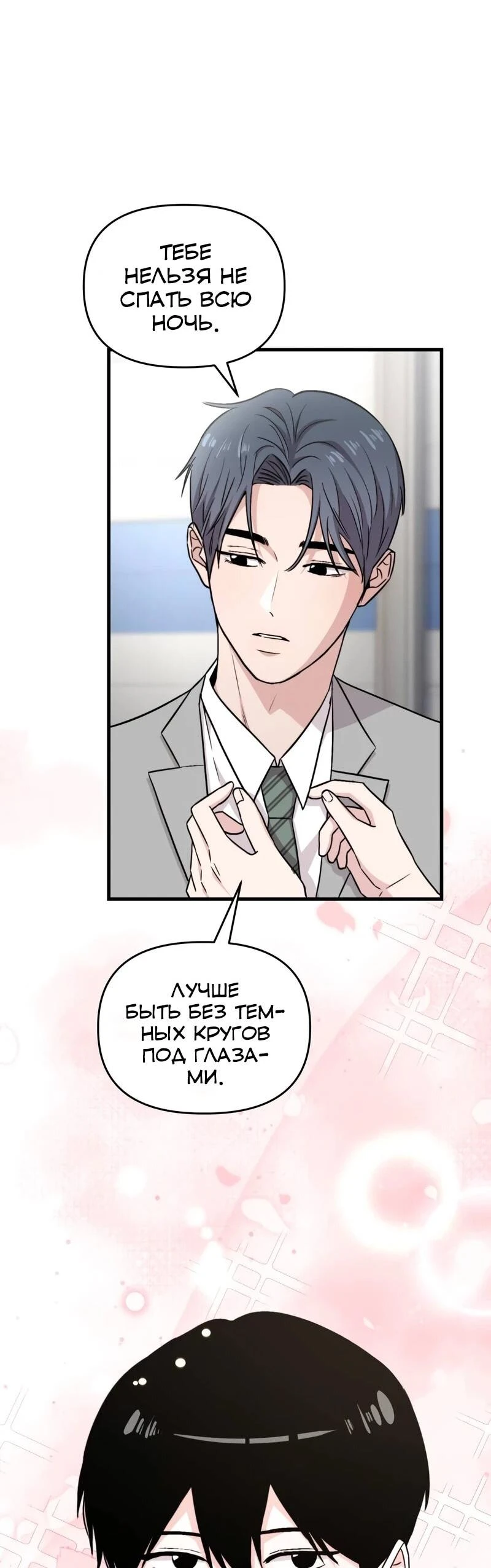 Read Менеджер Ким ненавидит айдолов Manga Online