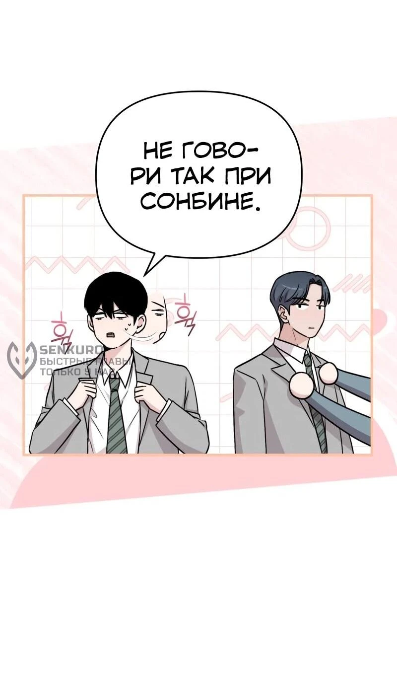 Read Менеджер Ким ненавидит айдолов Manga Online