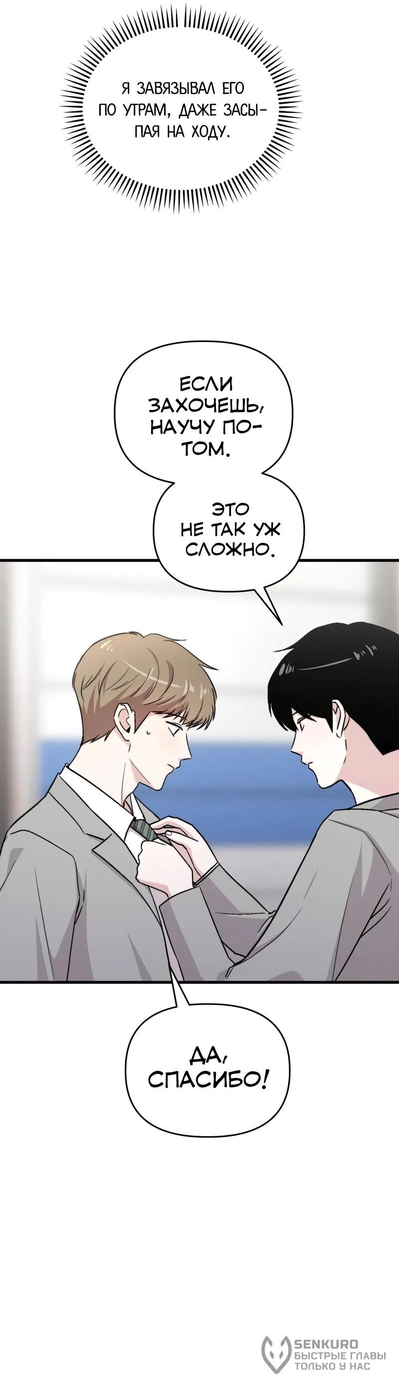 Read Менеджер Ким ненавидит айдолов Manga Online