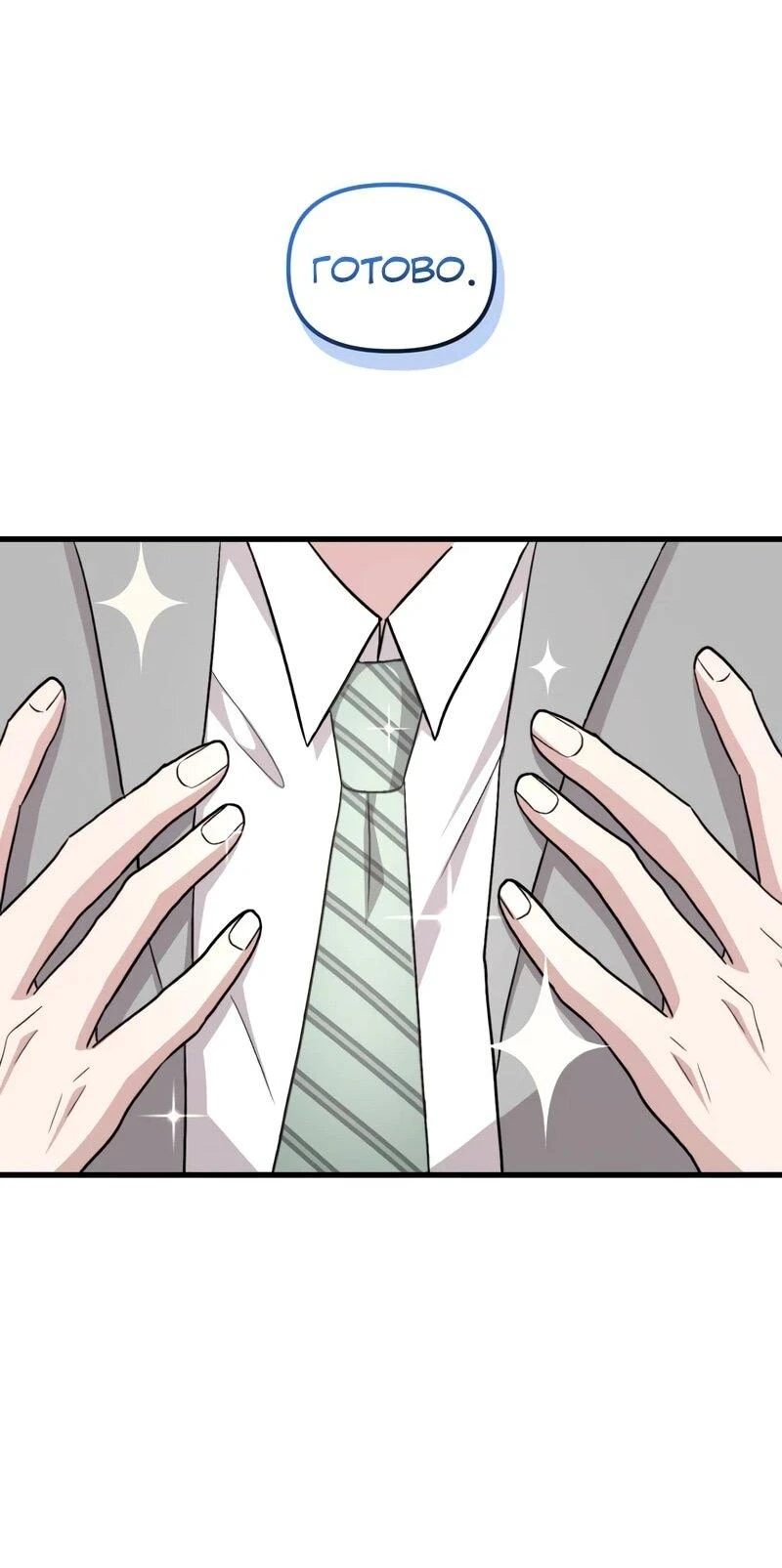 Read Менеджер Ким ненавидит айдолов Manga Online