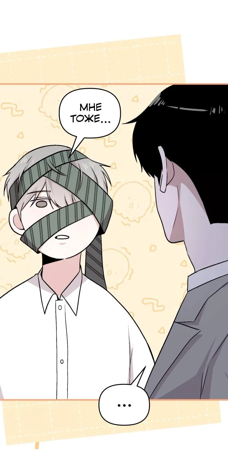 Read Менеджер Ким ненавидит айдолов Manga Online