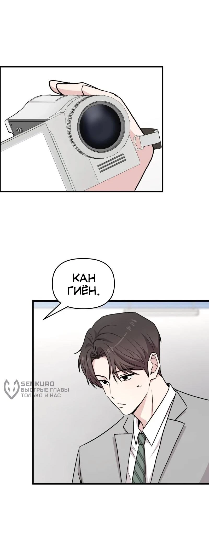 Read Менеджер Ким ненавидит айдолов Manga Online