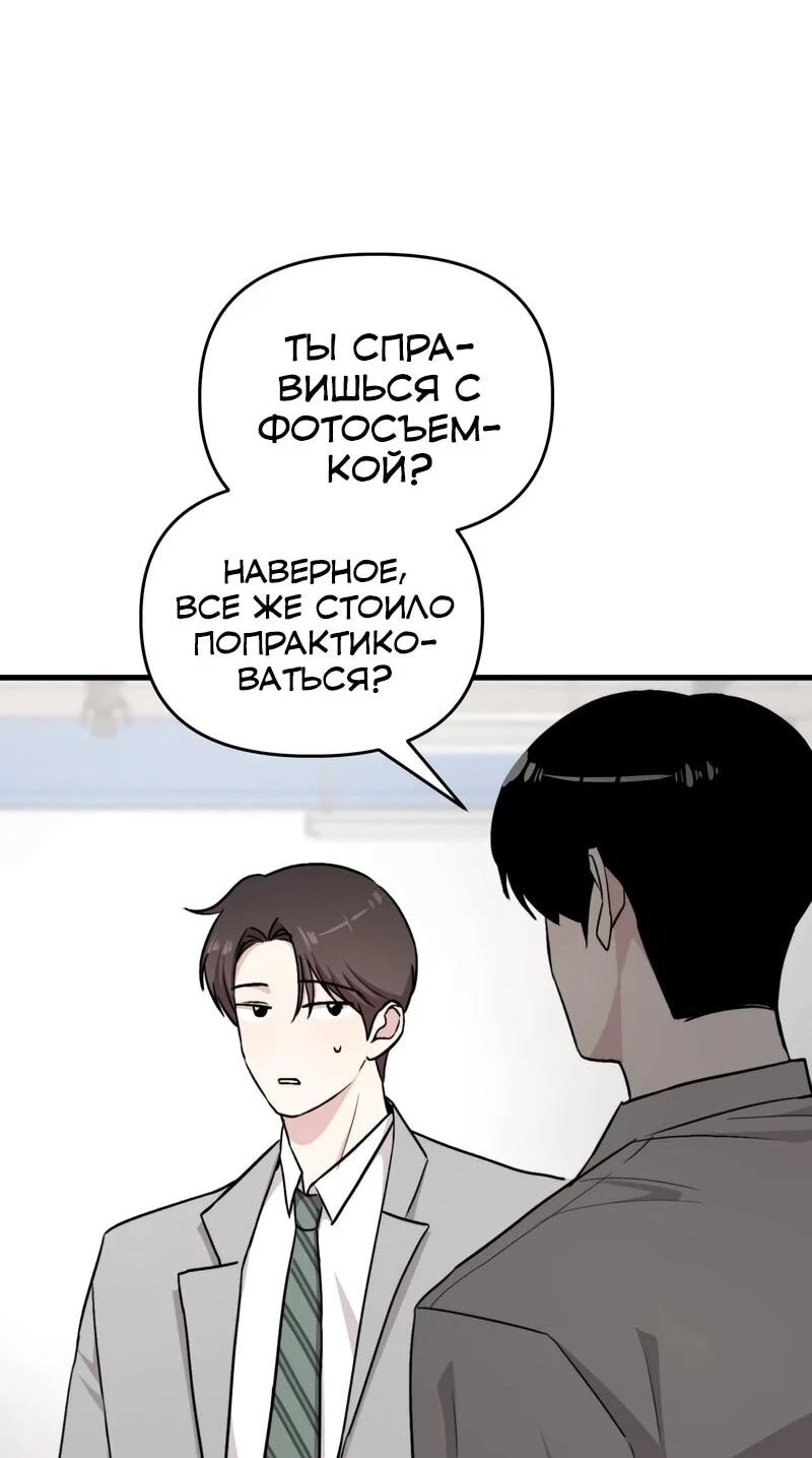 Read Менеджер Ким ненавидит айдолов Manga Online