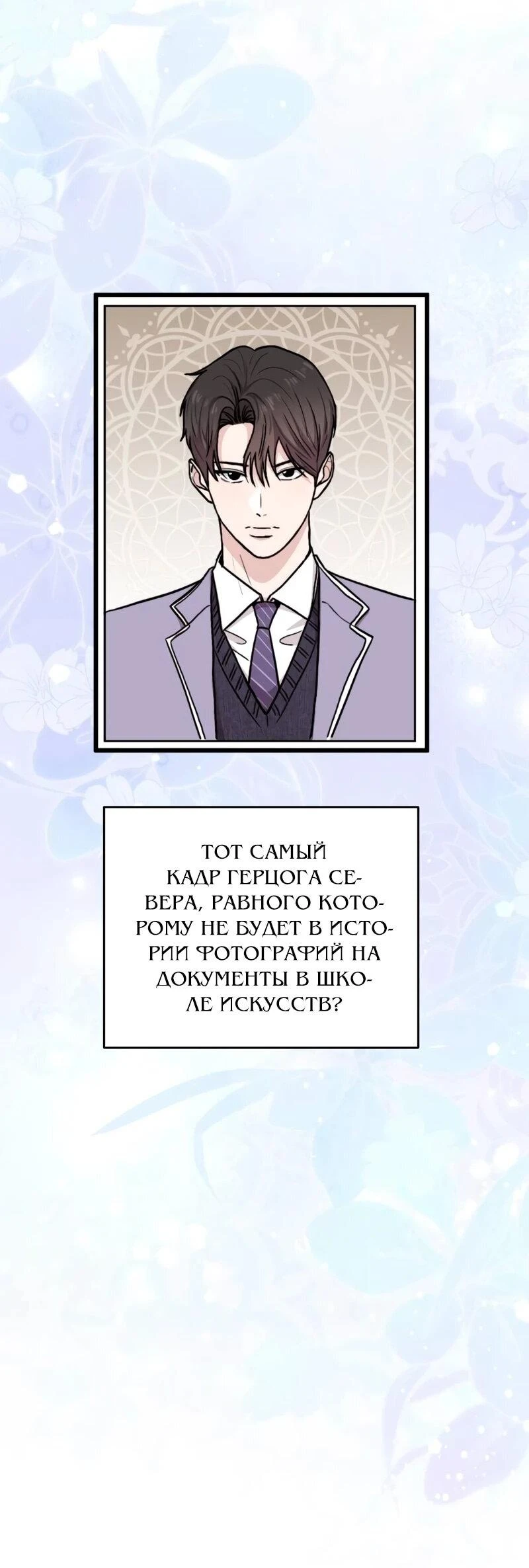 Read Менеджер Ким ненавидит айдолов Manga Online