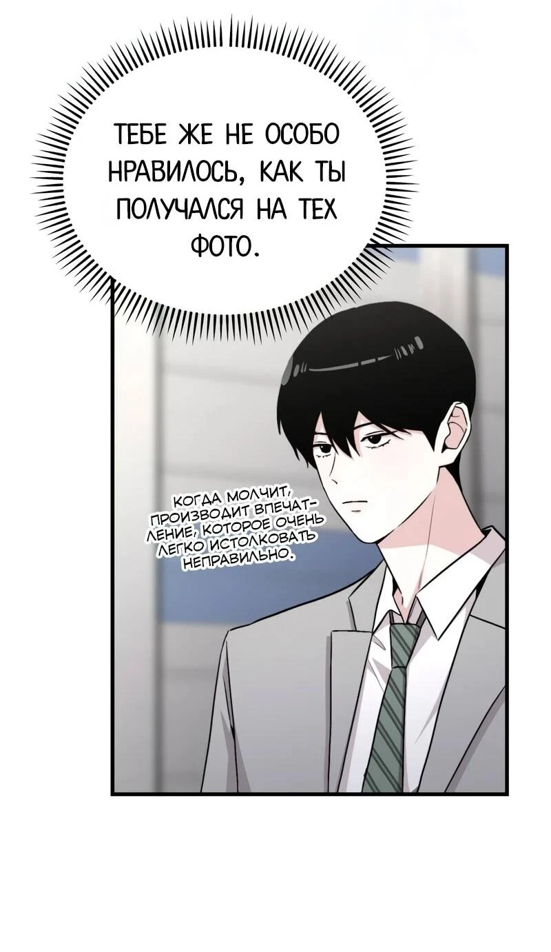 Read Менеджер Ким ненавидит айдолов Manga Online