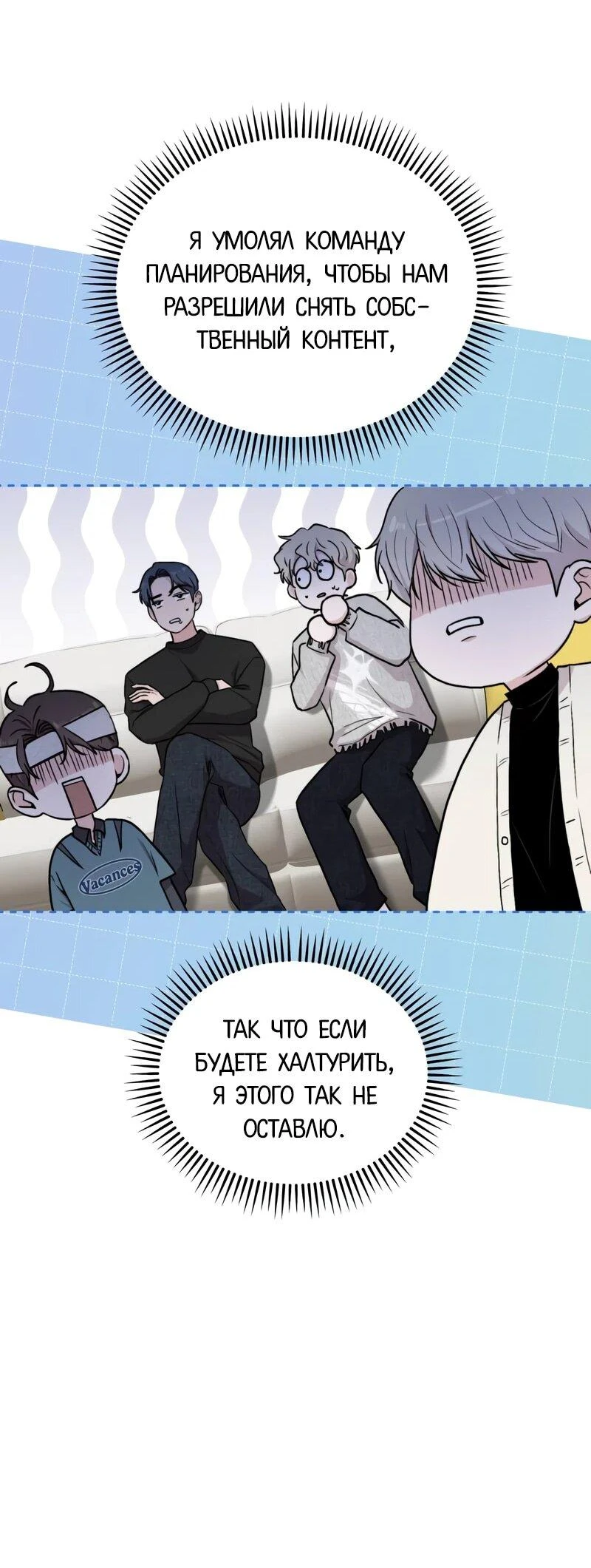 Read Менеджер Ким ненавидит айдолов Manga Online