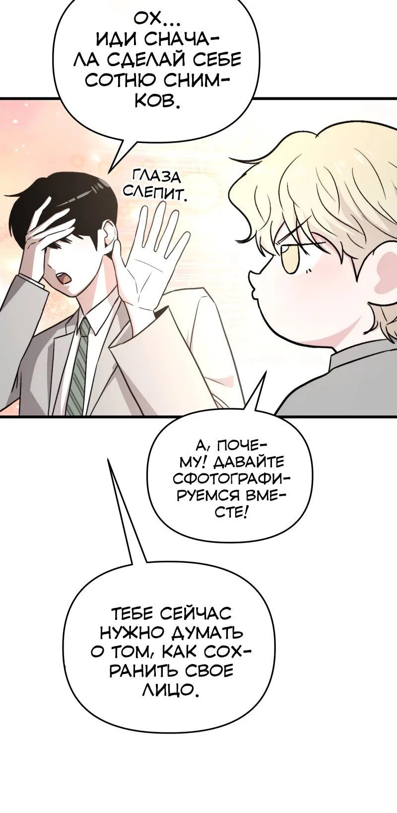 Read Менеджер Ким ненавидит айдолов Manga Online