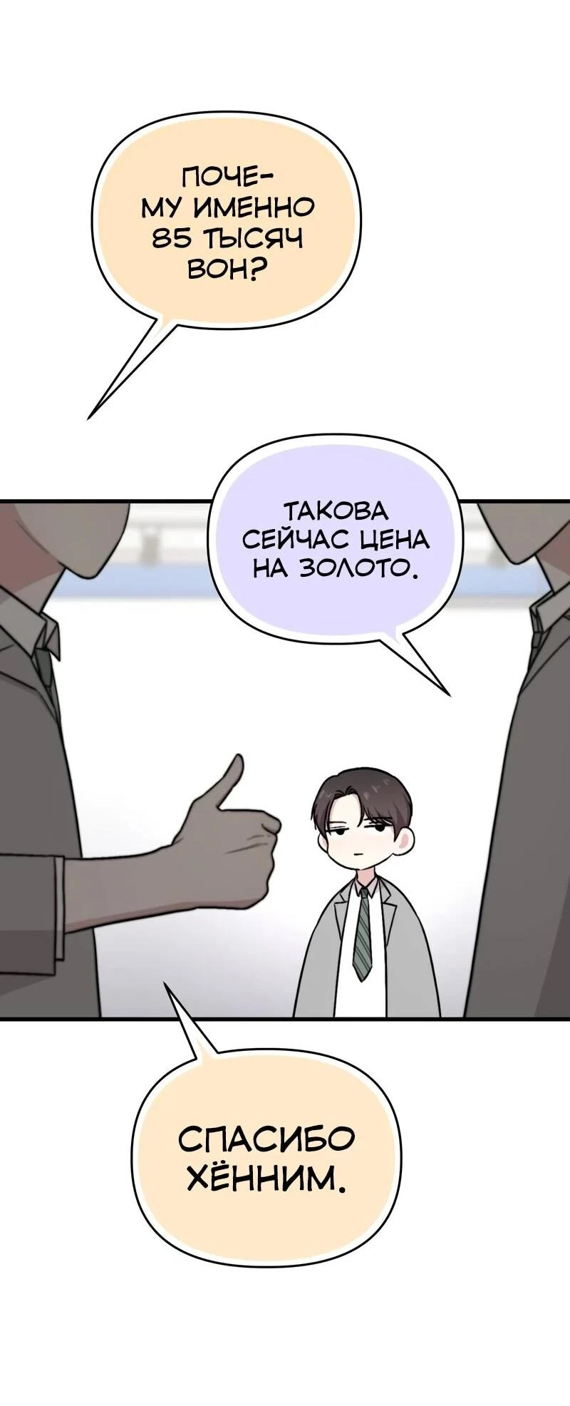 Read Менеджер Ким ненавидит айдолов Manga Online