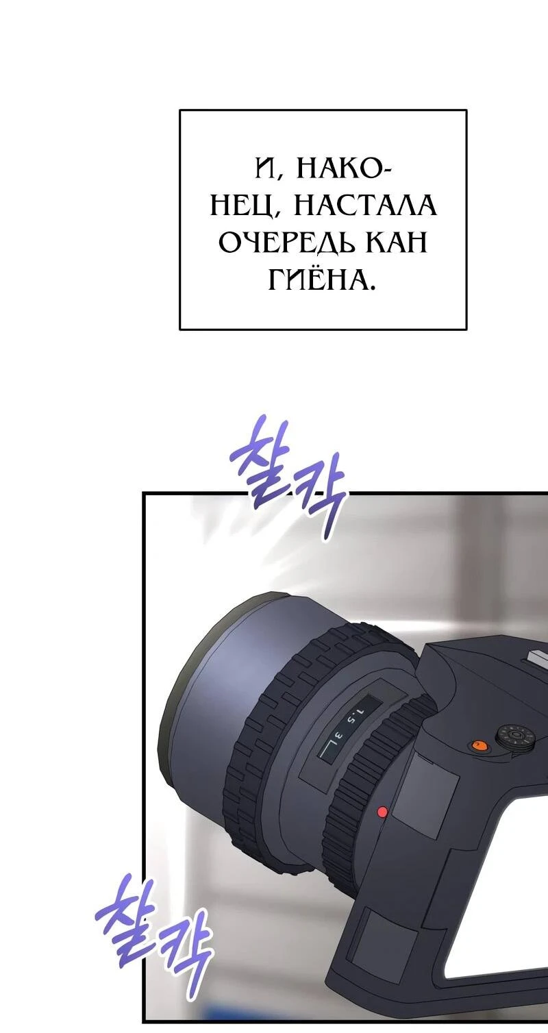 Read Менеджер Ким ненавидит айдолов Manga Online