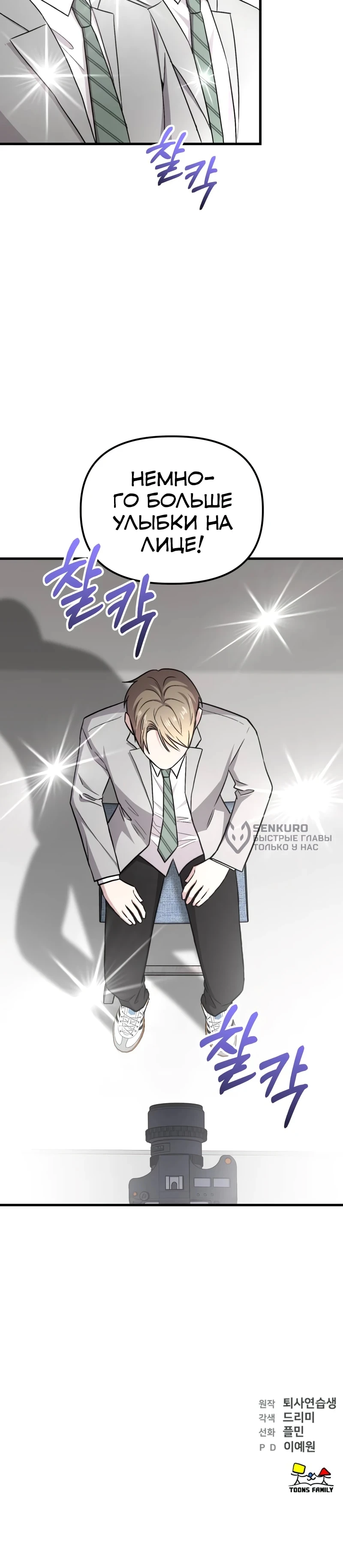 Read Менеджер Ким ненавидит айдолов Manga Online