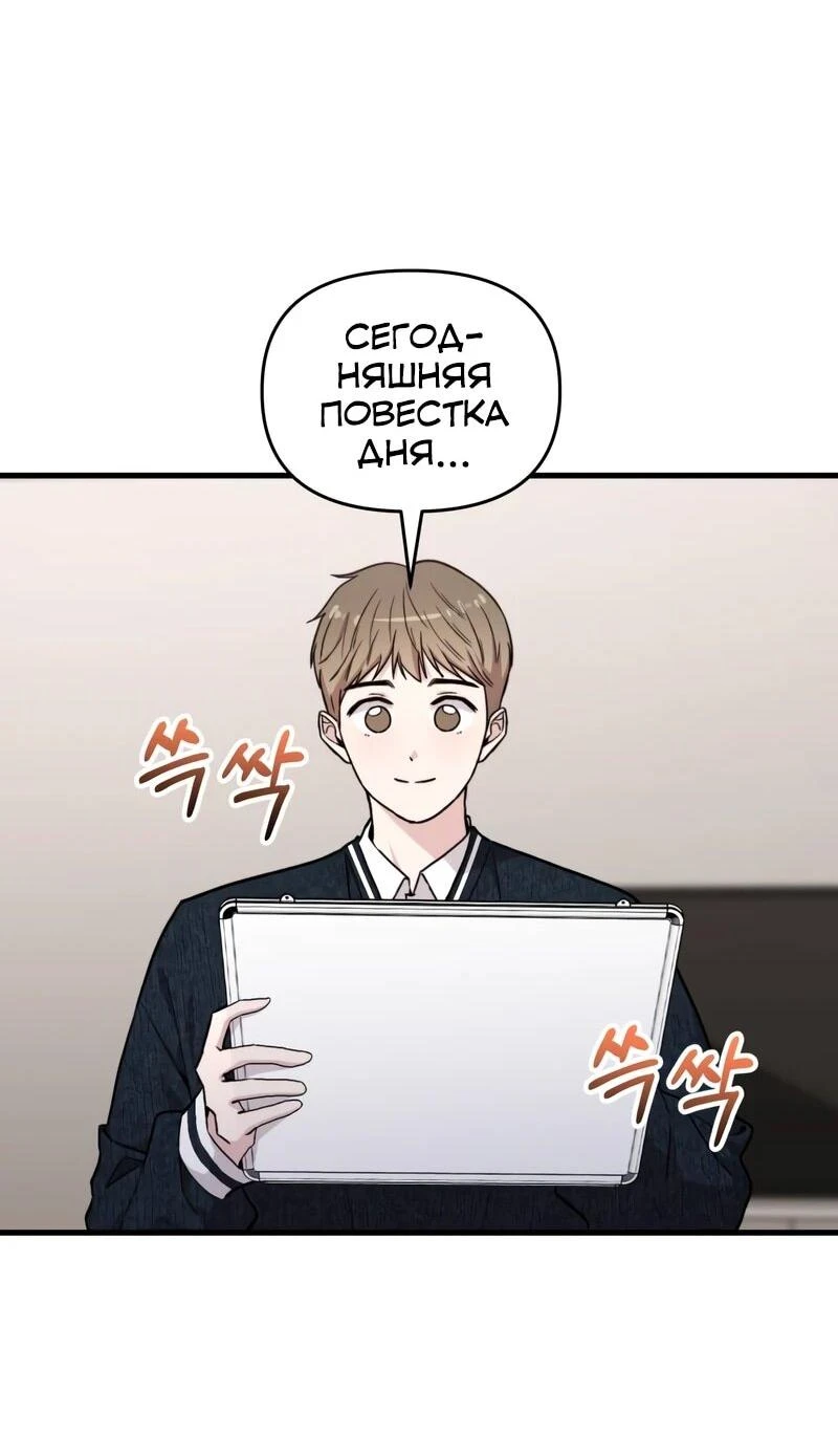 Read Менеджер Ким ненавидит айдолов Manga Online