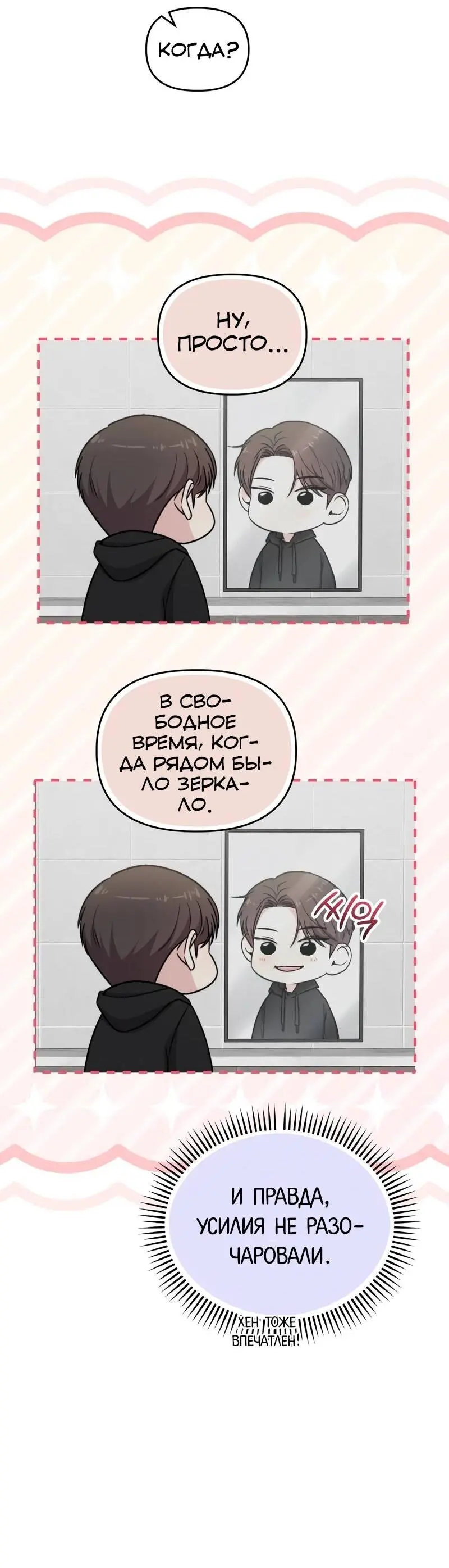 Read Менеджер Ким ненавидит айдолов Manga Online