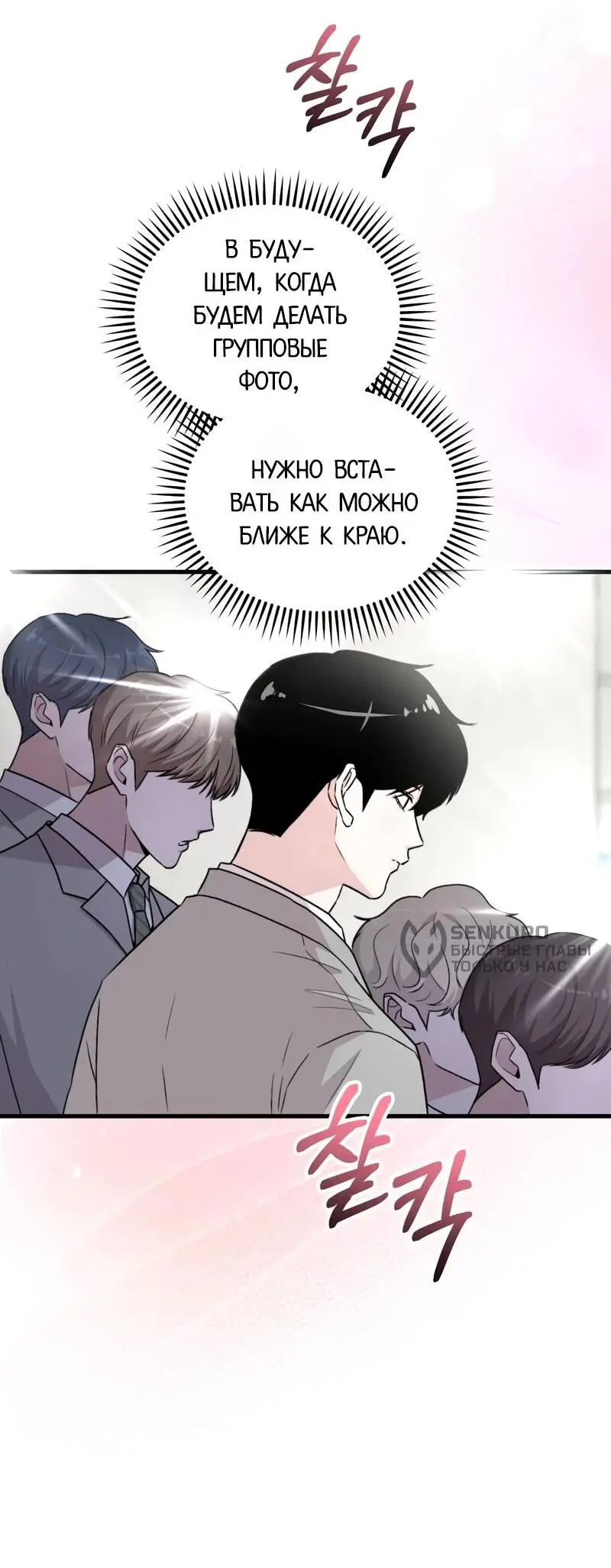 Read Менеджер Ким ненавидит айдолов Manga Online