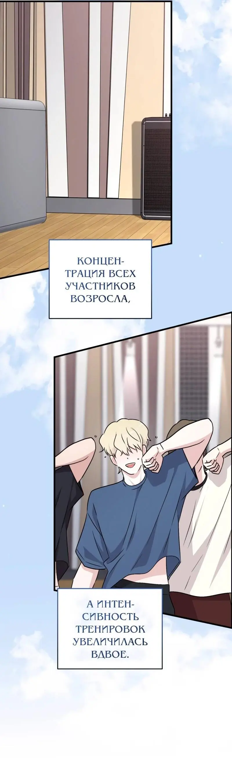 Read Менеджер Ким ненавидит айдолов Manga Online