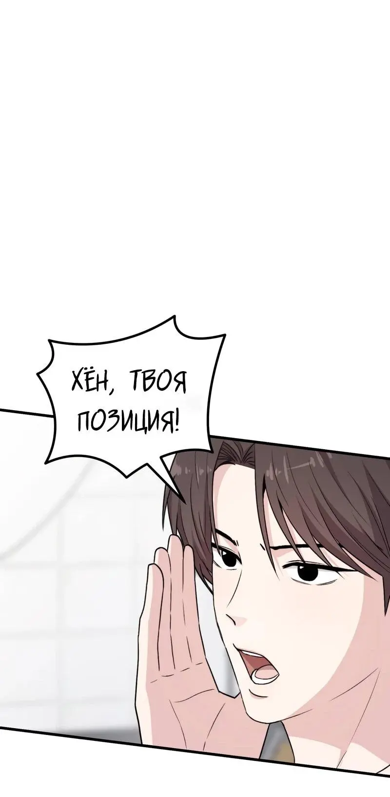 Read Менеджер Ким ненавидит айдолов Manga Online