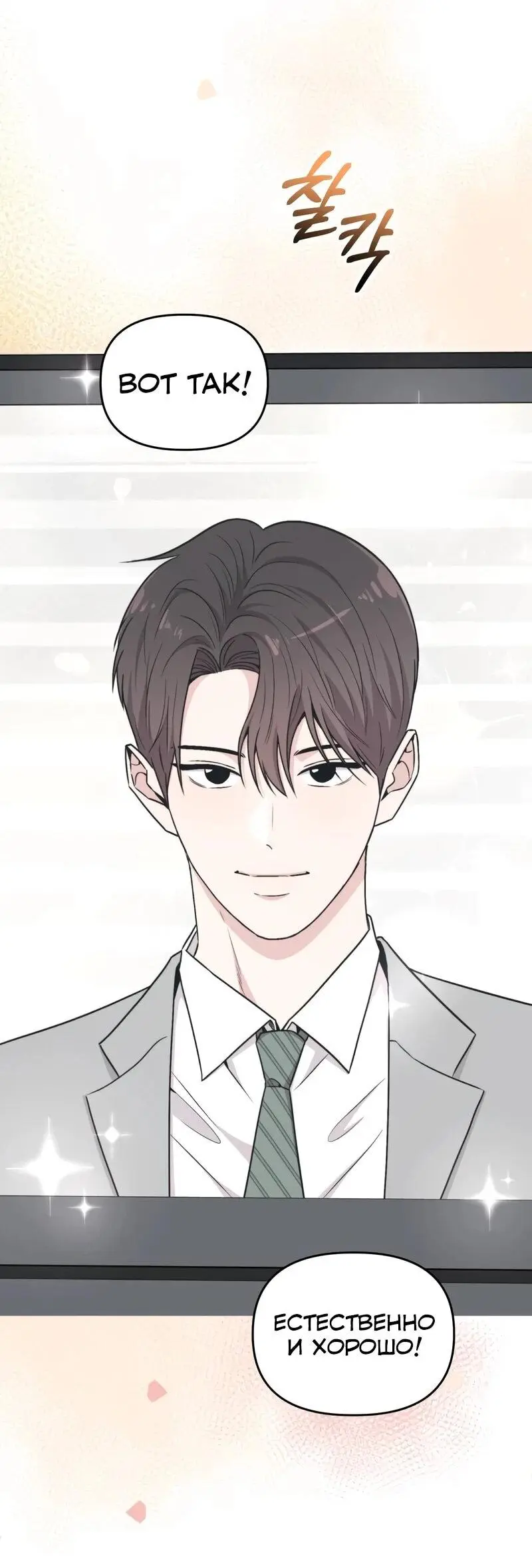 Read Менеджер Ким ненавидит айдолов Manga Online