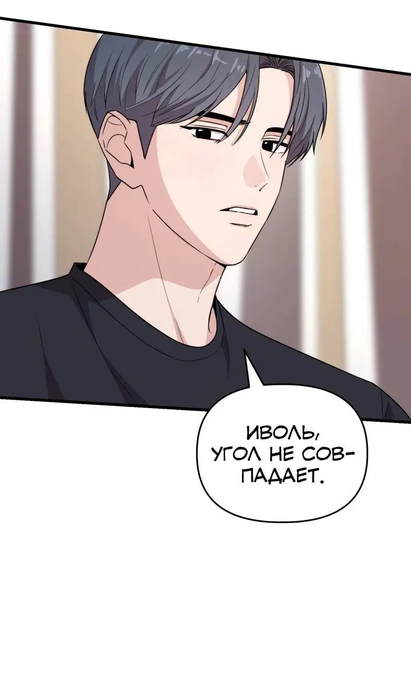 Read Менеджер Ким ненавидит айдолов Manga Online