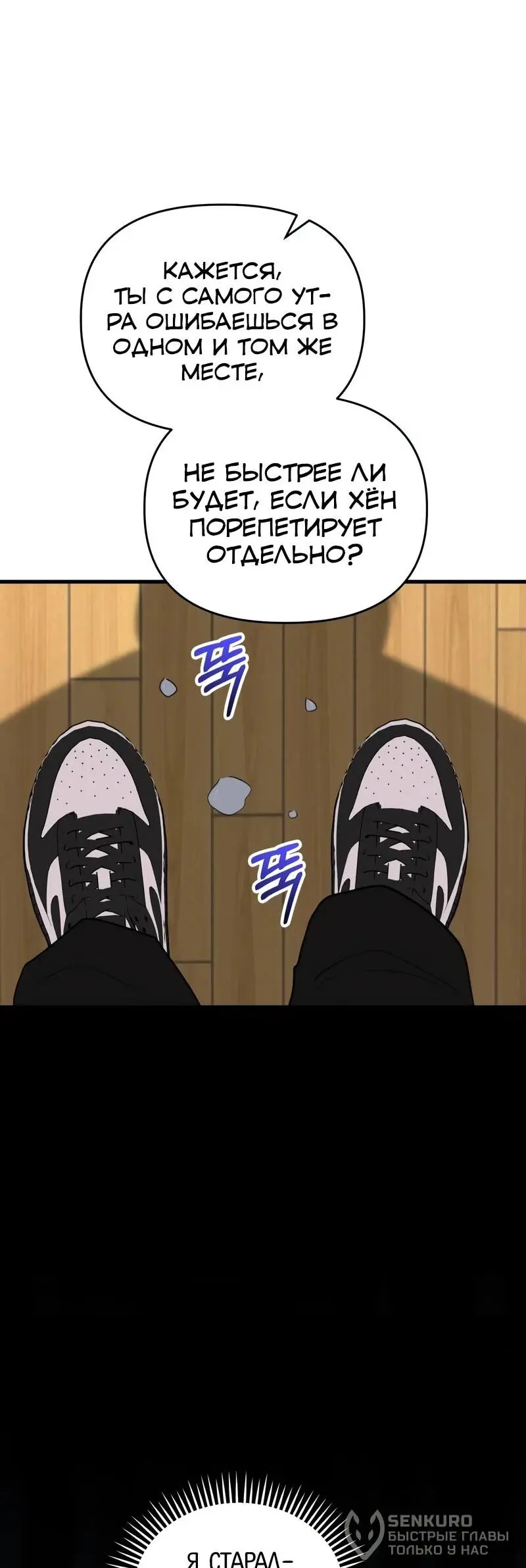 Read Менеджер Ким ненавидит айдолов Manga Online