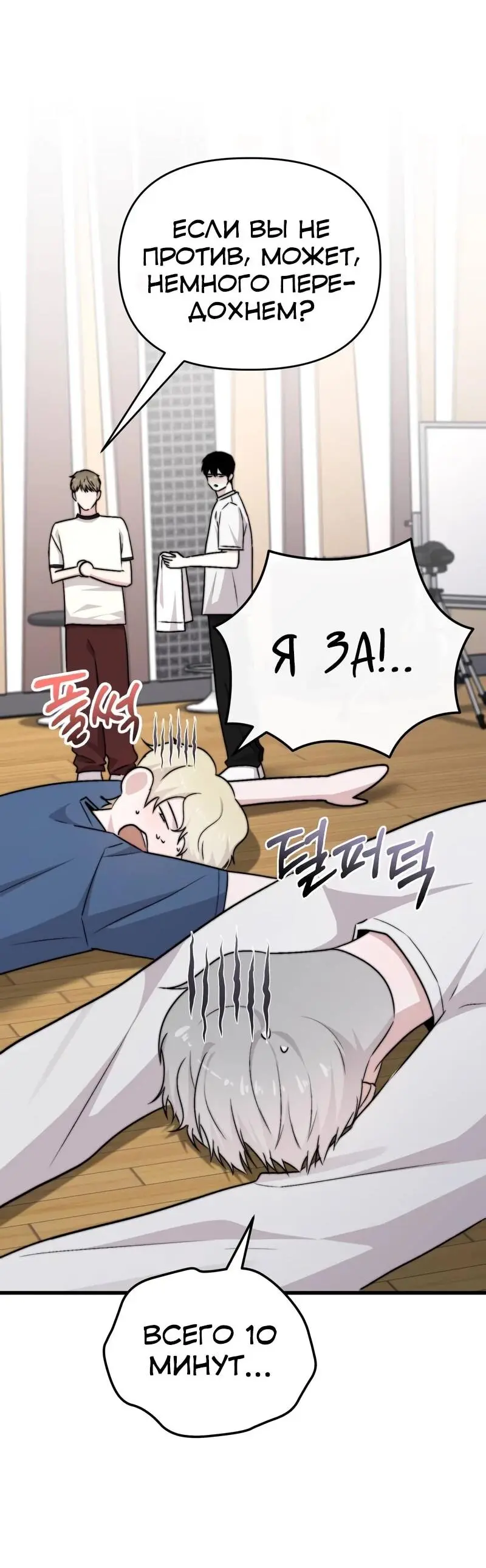 Read Менеджер Ким ненавидит айдолов Manga Online
