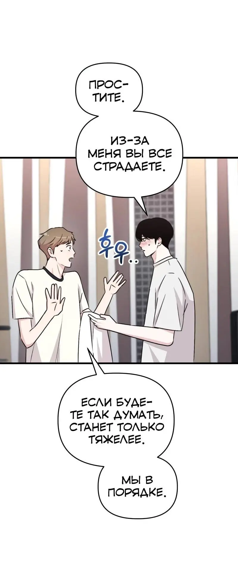 Read Менеджер Ким ненавидит айдолов Manga Online