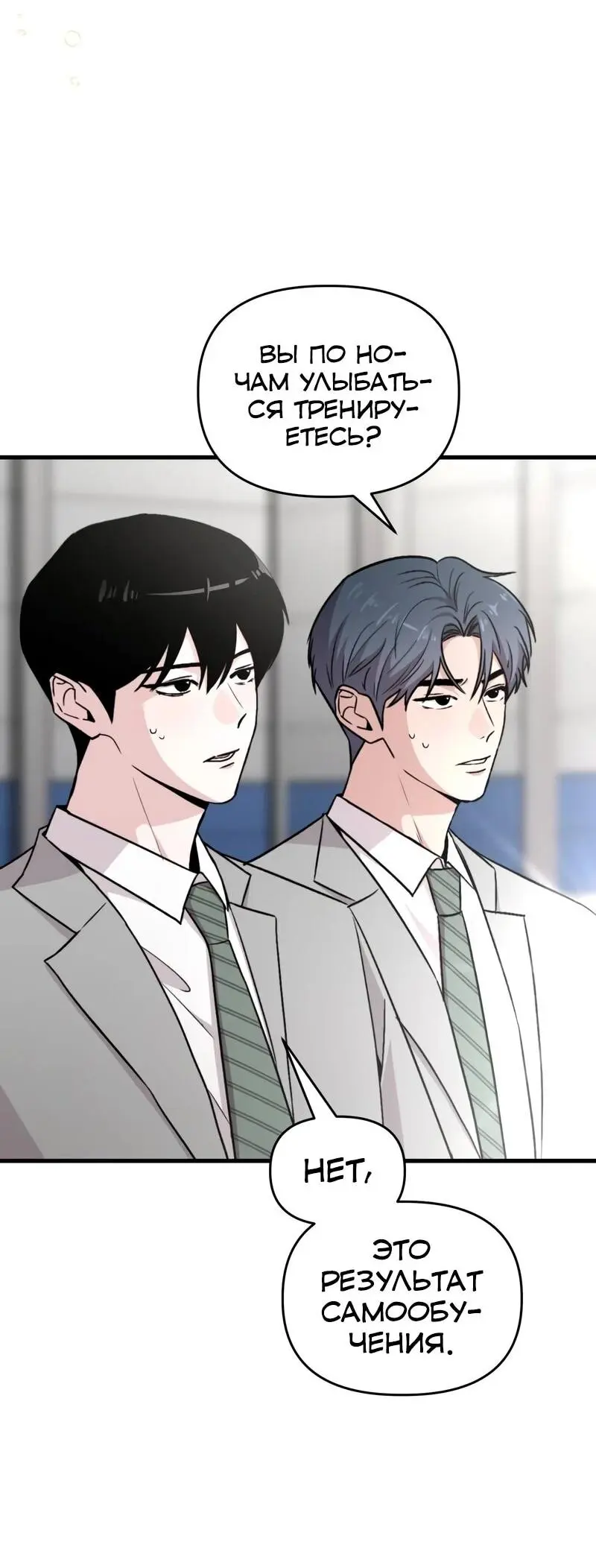 Read Менеджер Ким ненавидит айдолов Manga Online