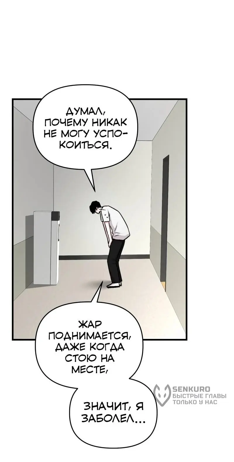 Read Менеджер Ким ненавидит айдолов Manga Online