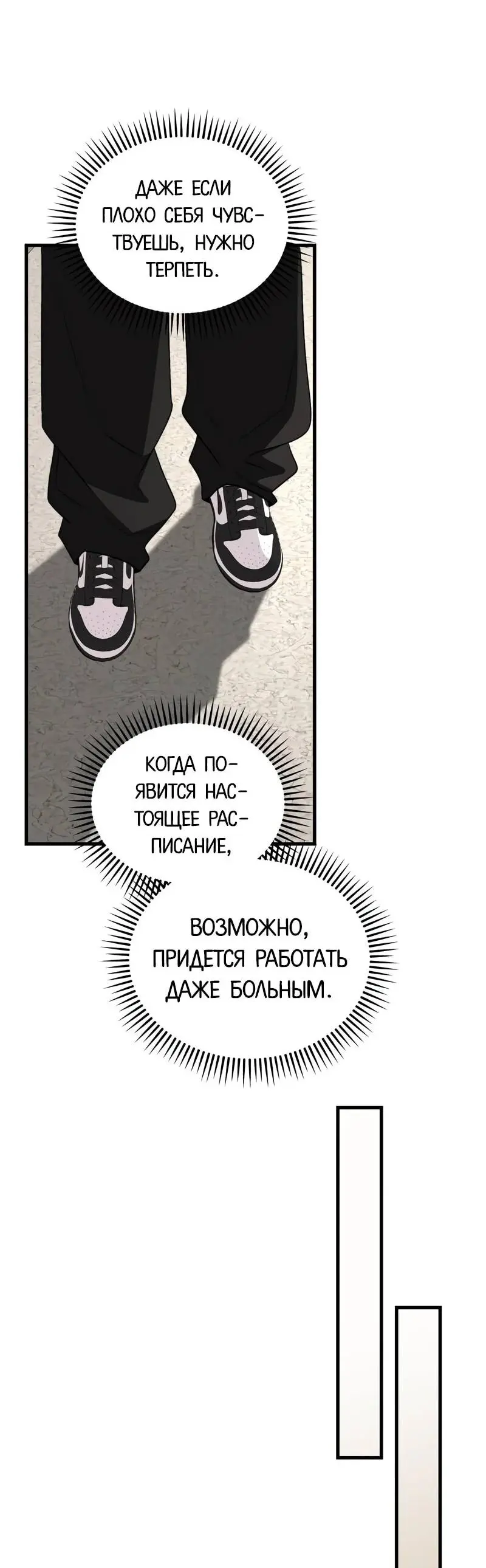 Read Менеджер Ким ненавидит айдолов Manga Online