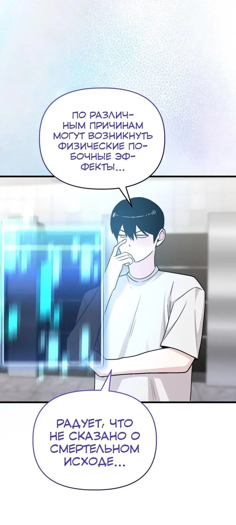 Read Менеджер Ким ненавидит айдолов Manga Online