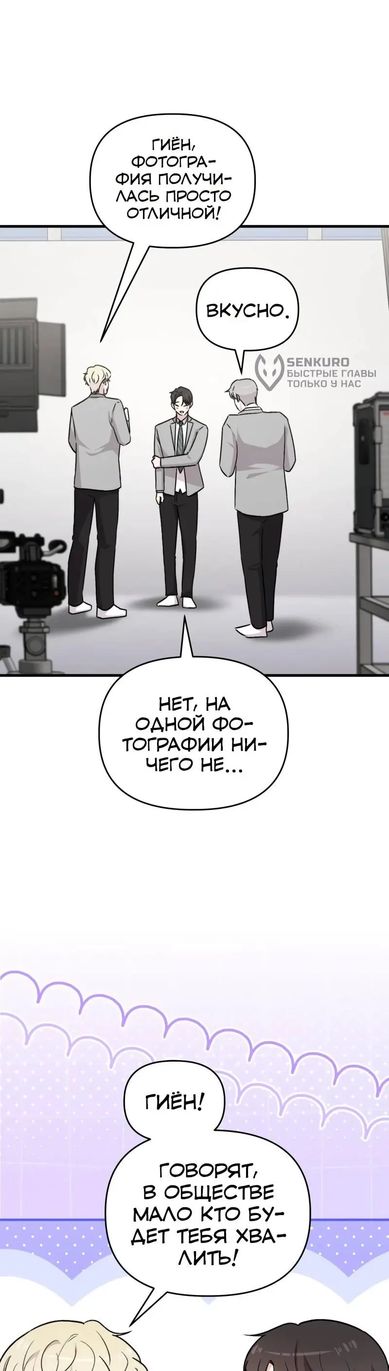 Read Менеджер Ким ненавидит айдолов Manga Online