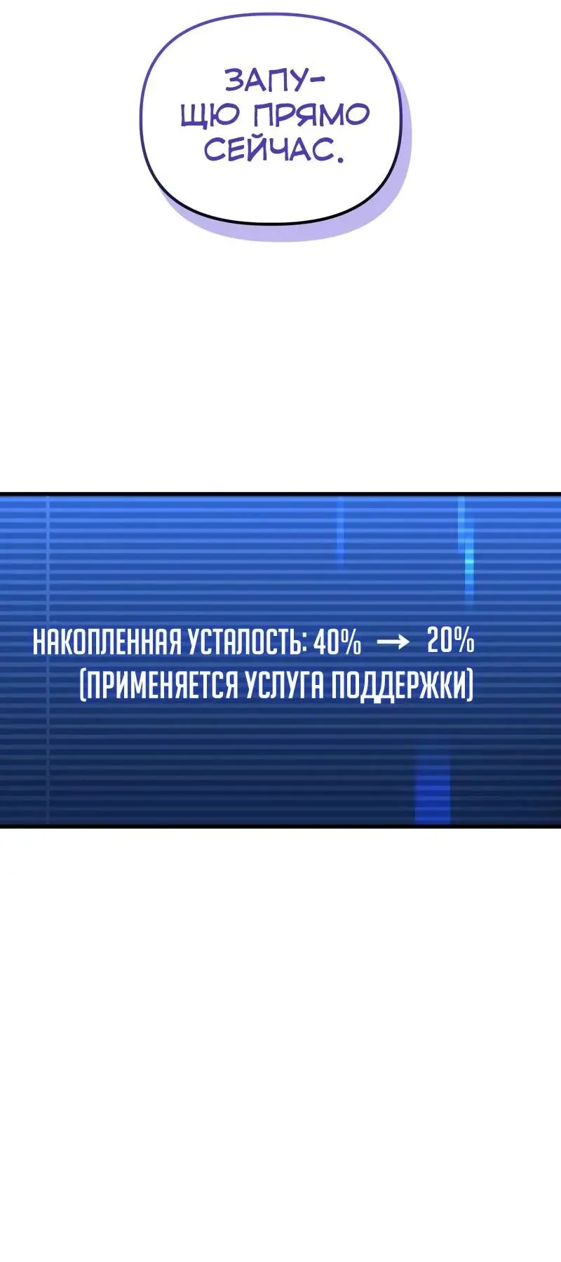 Read Менеджер Ким ненавидит айдолов Manga Online