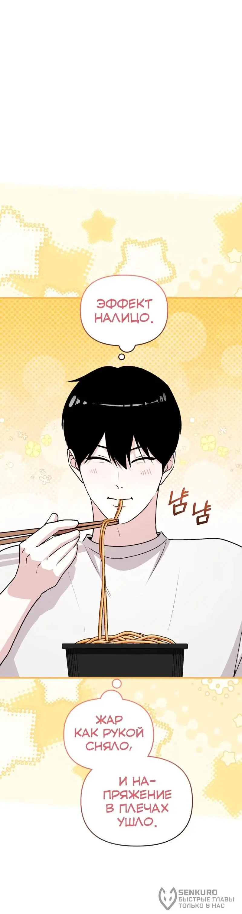 Read Менеджер Ким ненавидит айдолов Manga Online