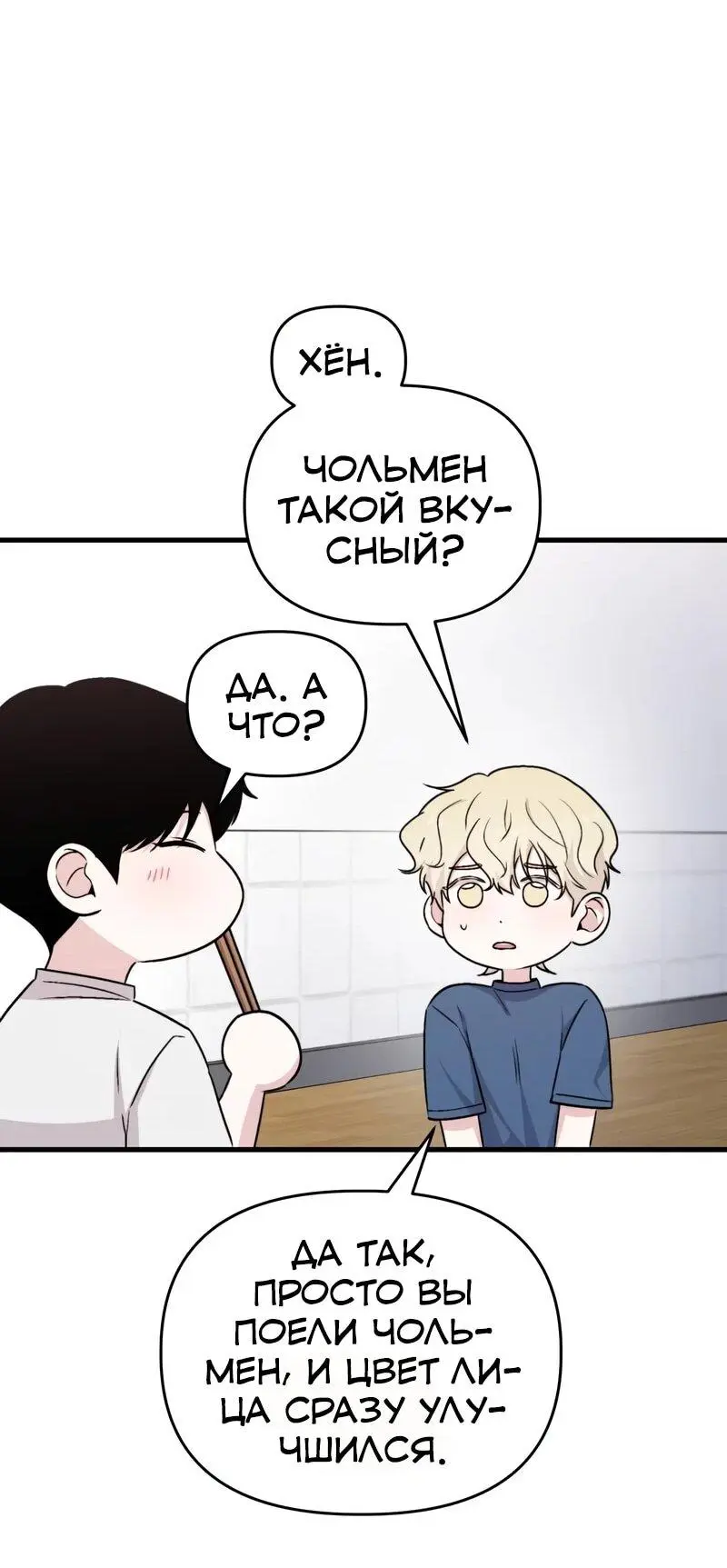 Read Менеджер Ким ненавидит айдолов Manga Online