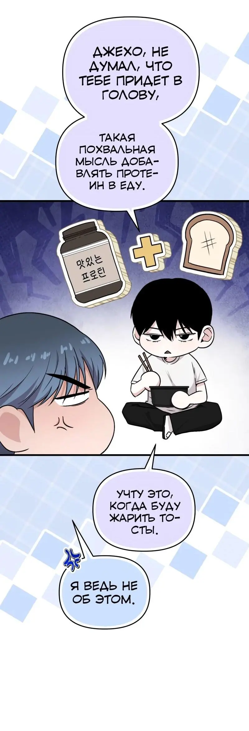 Read Менеджер Ким ненавидит айдолов Manga Online