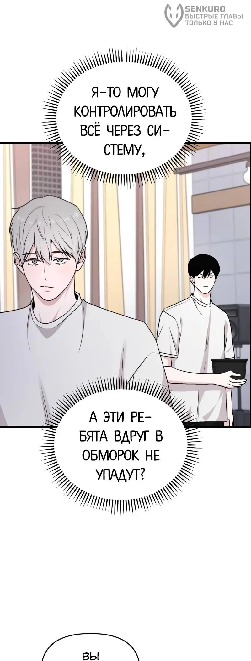Read Менеджер Ким ненавидит айдолов Manga Online