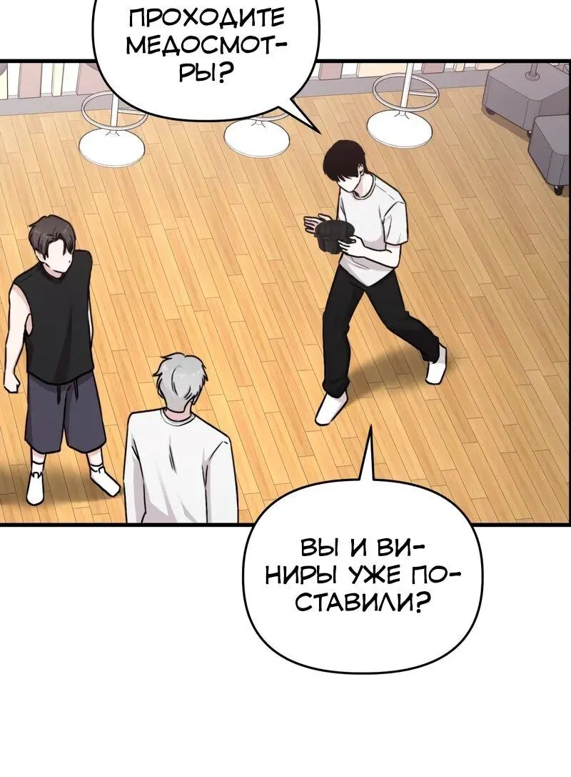 Read Менеджер Ким ненавидит айдолов Manga Online