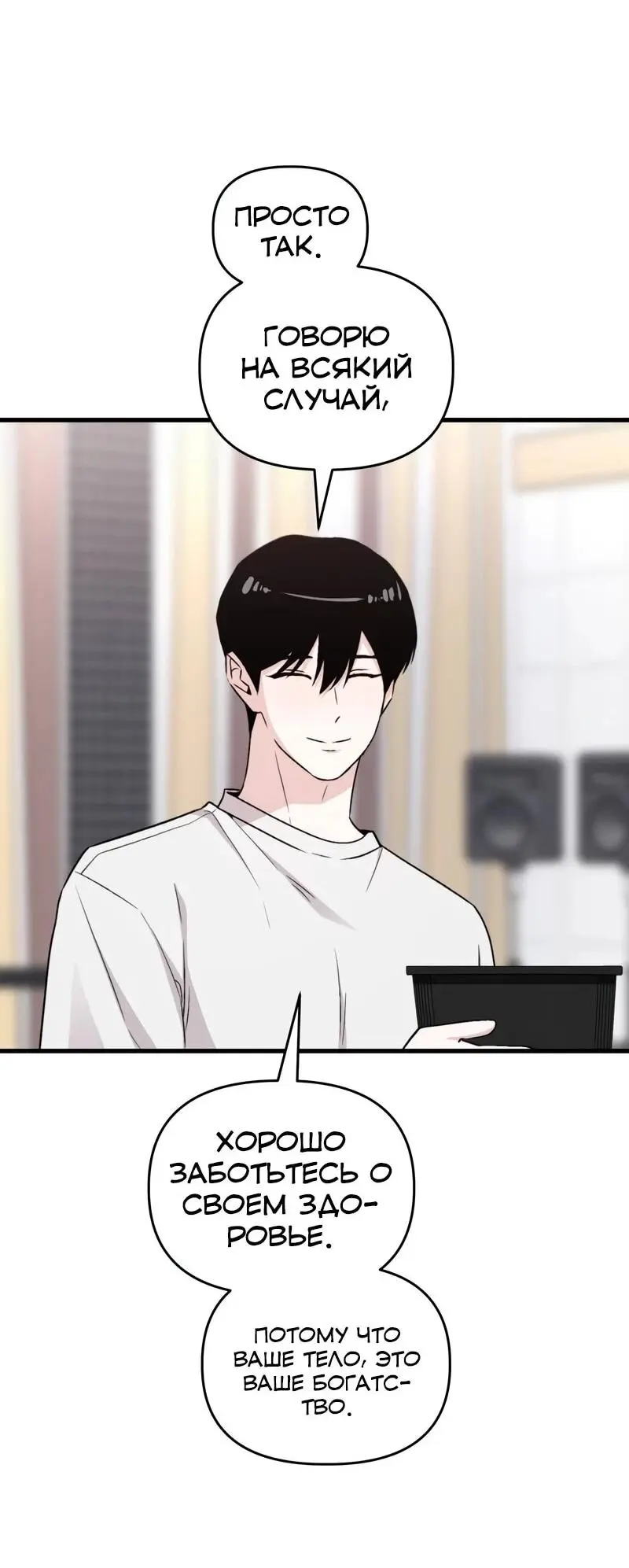 Read Менеджер Ким ненавидит айдолов Manga Online