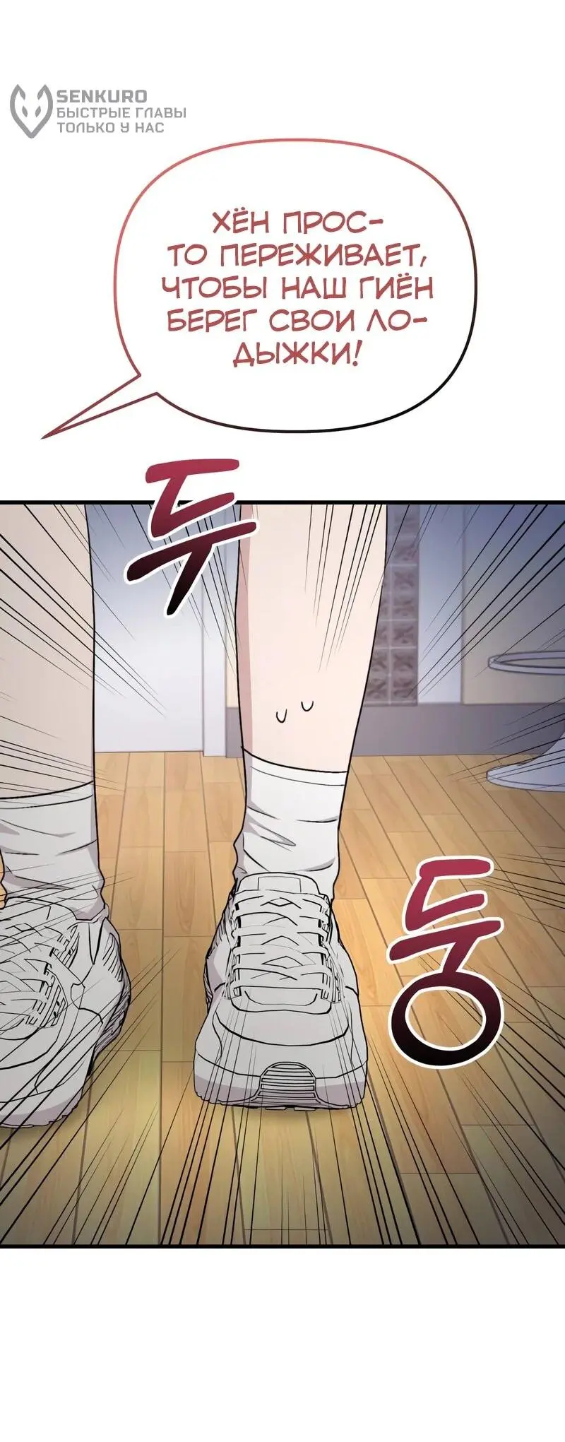 Read Менеджер Ким ненавидит айдолов Manga Online