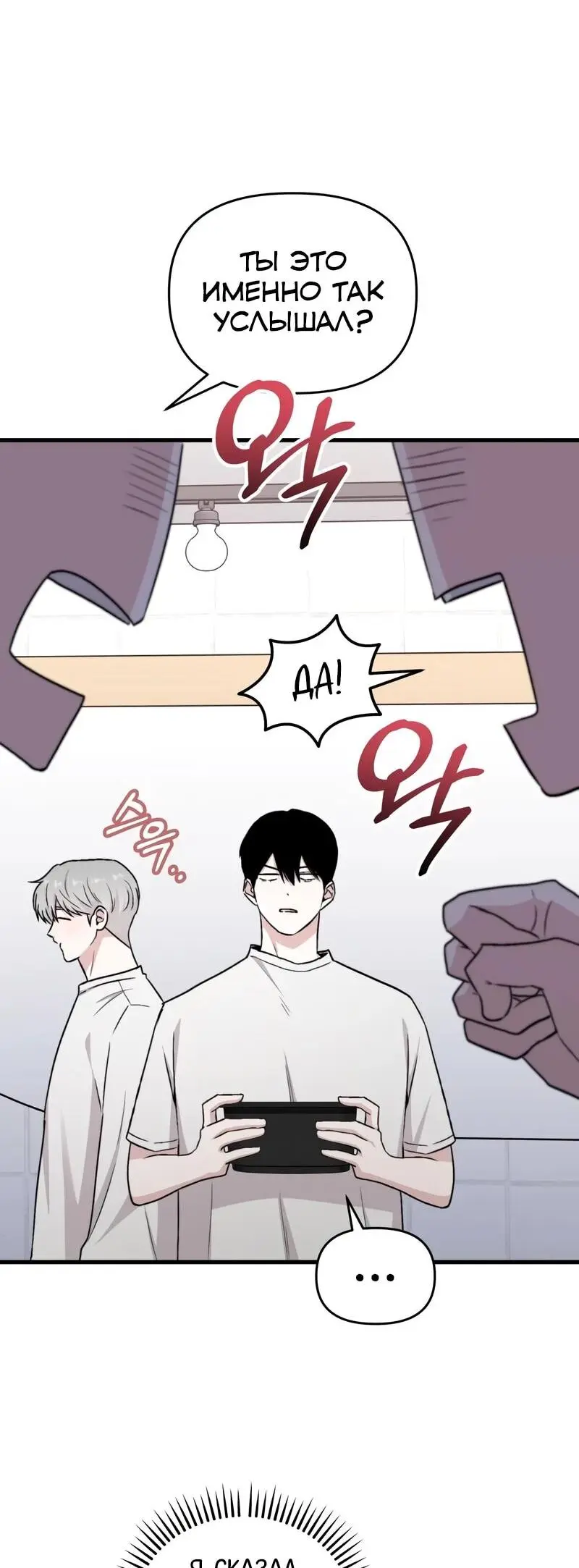 Read Менеджер Ким ненавидит айдолов Manga Online