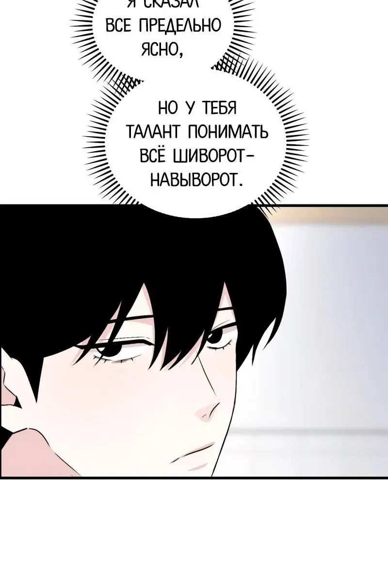 Read Менеджер Ким ненавидит айдолов Manga Online