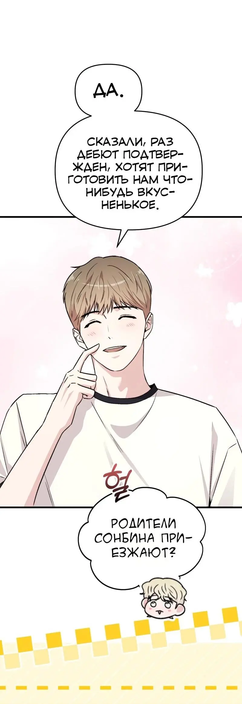 Read Менеджер Ким ненавидит айдолов Manga Online