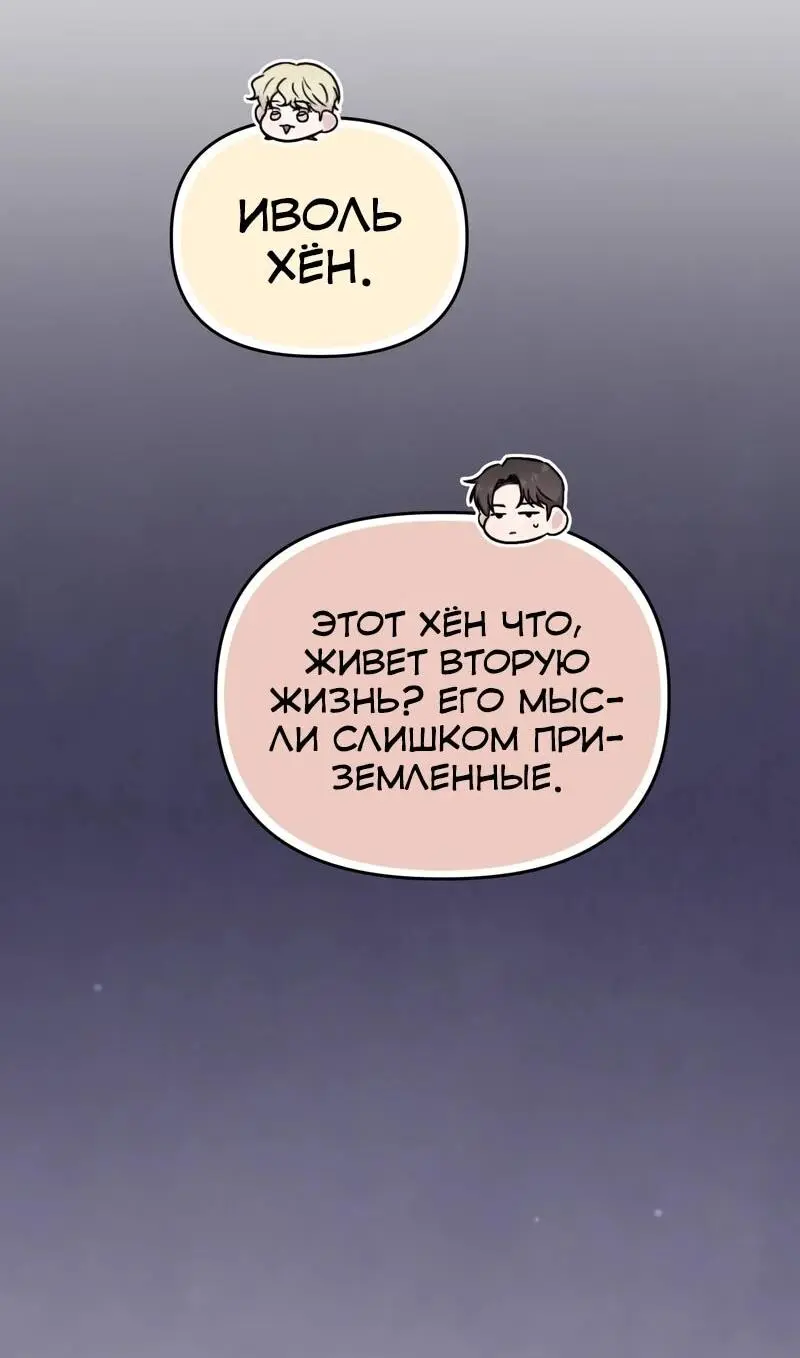 Read Менеджер Ким ненавидит айдолов Manga Online